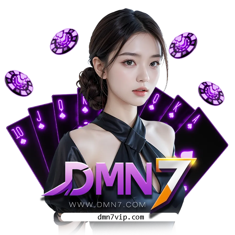 ทางเข้า dmn7