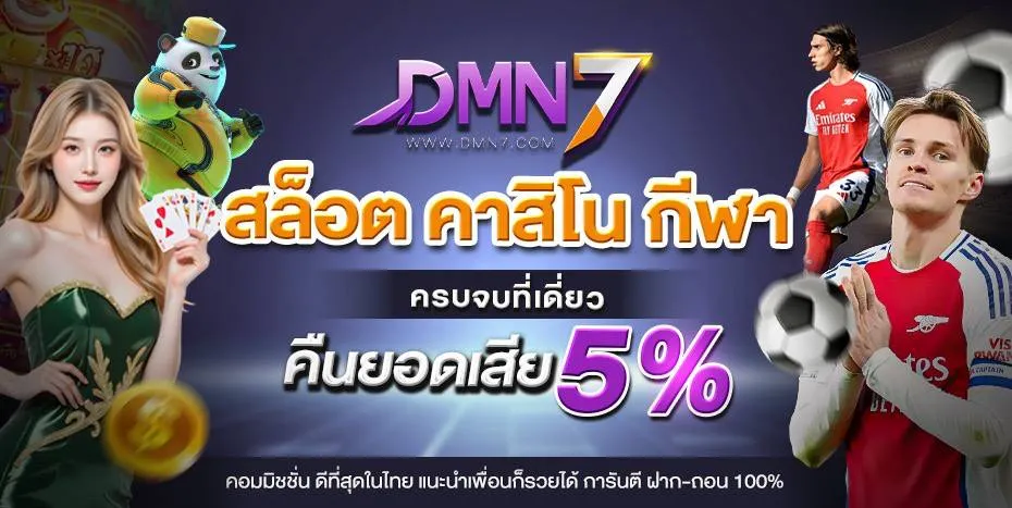 dmn7